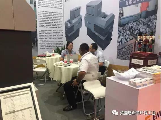 恩派特应邀参加第十四届中国国际铝工业展