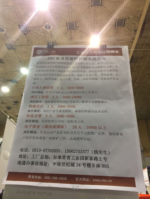 招聘3.png 招聘3.png